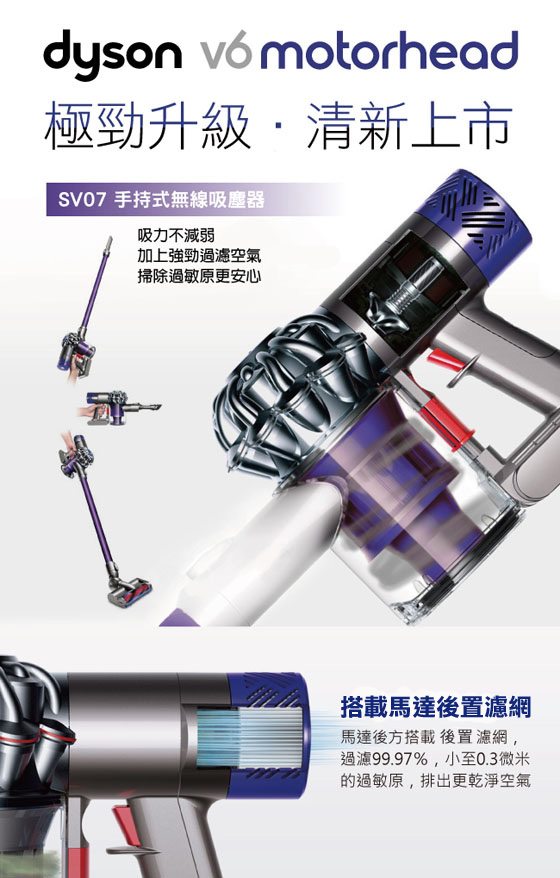 生活家電 掃除機 dyson V6 fluffy SV09 無線吸塵器(DC74進階版) - 禾欣精品空調家電館